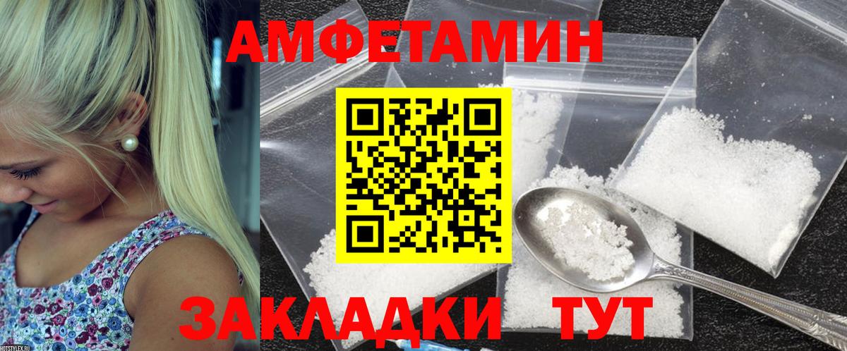Амфетамин Розовый  Вход с VPN  Amphetamine  Ставрополь 
