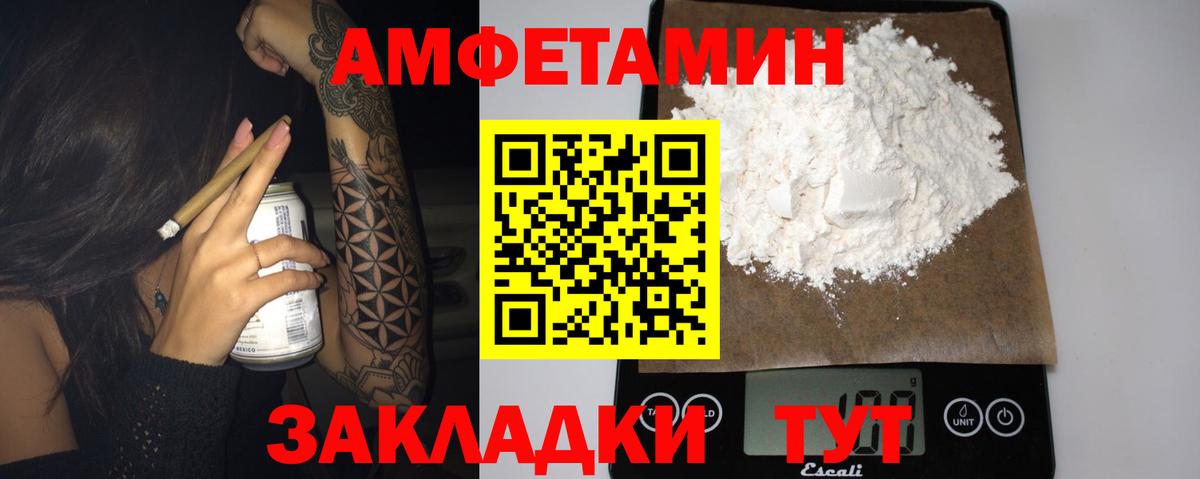 Amphetamine 98% Ставрополь