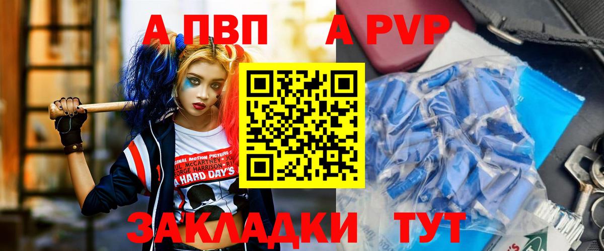 где купить наркоту  A-PVP крисы CK  A-PVP мука  Вход с VPN  APVP  Alpha-PVP мука  Ставрополь 