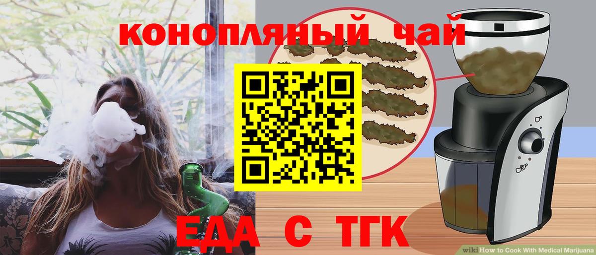 Ставрополь  Печенье с ТГК марихуана  Вход с VPN 