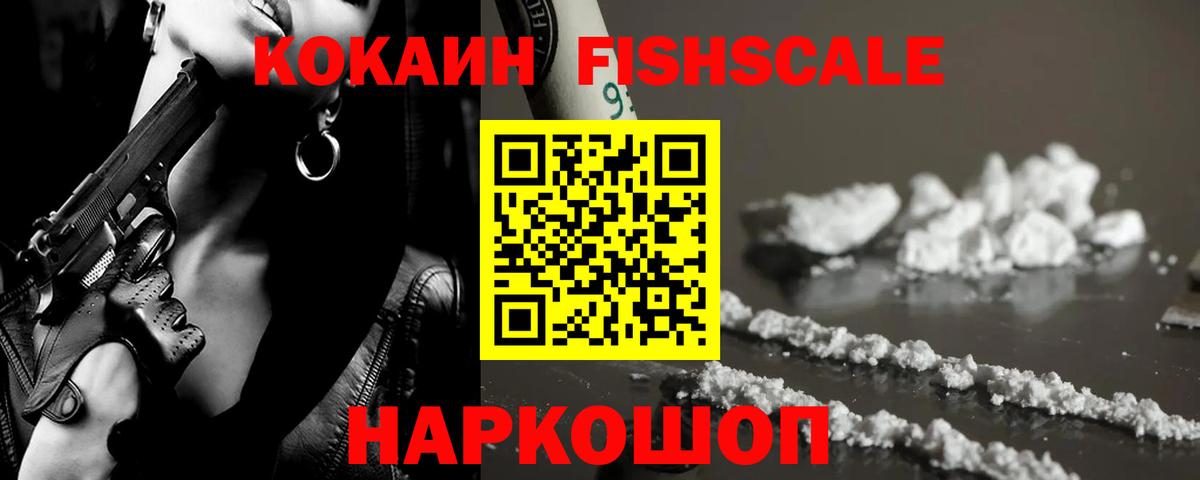 Кокаин 99% Ставрополь