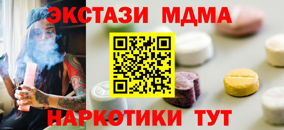 Экстази VHQ  Вход с VPN  Ставрополь  ЭКСТАЗИ  Экстази круглые 