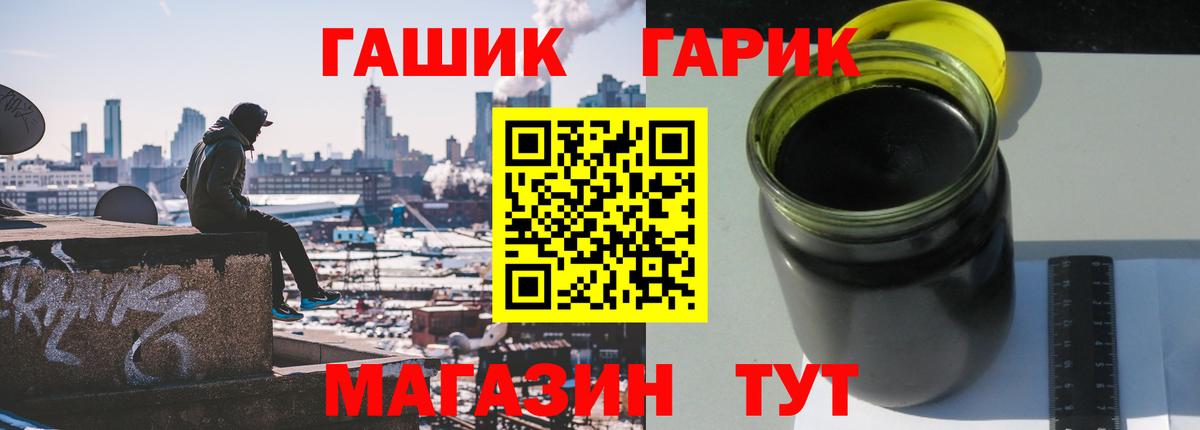 ГАШИШ Cannabis Ставрополь