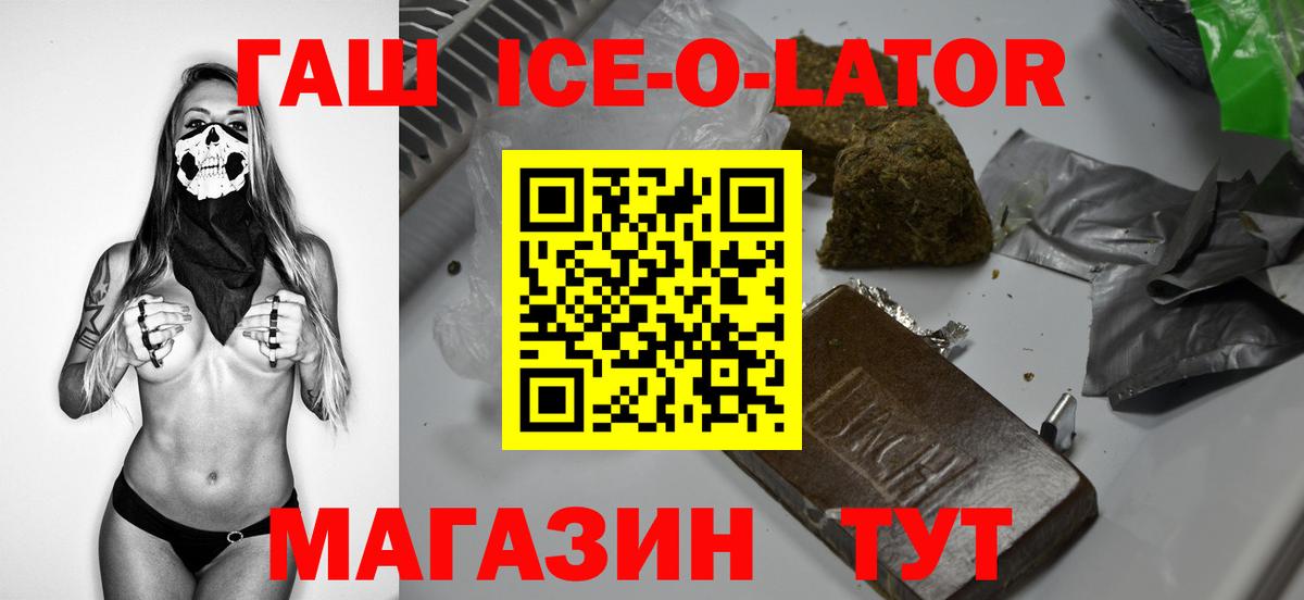 ГАШИШ индика сатива  Гашиш Ice-O-Lator  Ставрополь  Вход с VPN 
