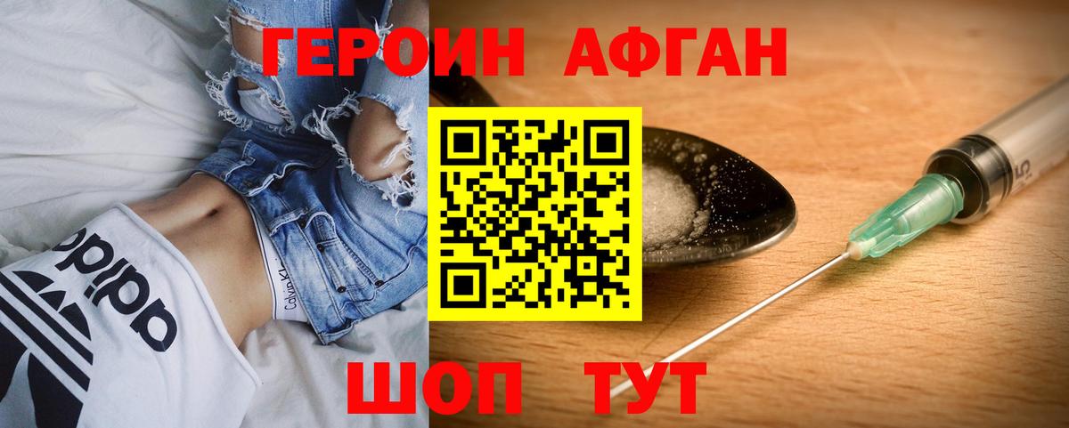 Героин гречка Ставрополь