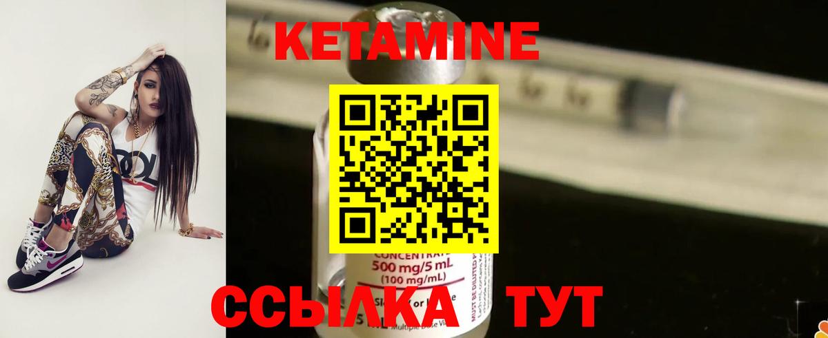 Ставрополь  КЕТАМИН VHQ  Вход с VPN 