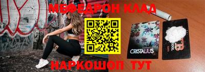 мефедрон VHQ Малгобек