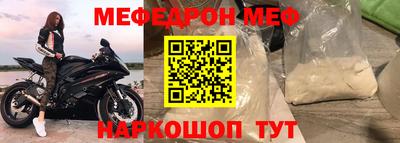 меф VHQ Мариинск