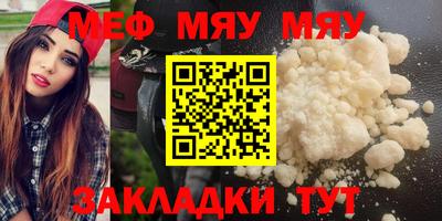 меф VHQ Мариинск