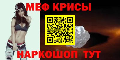 меф VHQ Мариинск