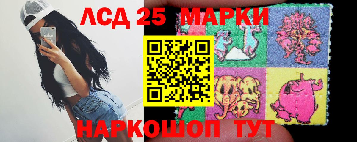 ЛСД экстази кислота  ЛСД экстази кислота  Вход с VPN  Ставрополь 