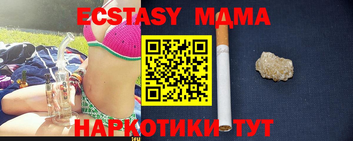 MDMA кристаллы  МДМА молли  Ставрополь  Вход с VPN 