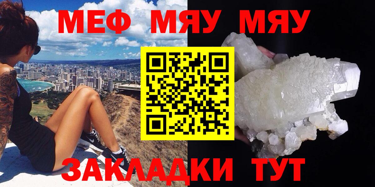 Ставрополь  МЕФ кристаллы  Вход с VPN  ссылка на мегу вход  Меф  МЕФ 4 MMC  Меф 