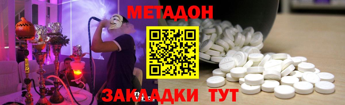Ставрополь  Метадон белоснежный  Вход с VPN 
