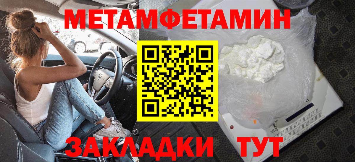 Первитин пудра Ставрополь