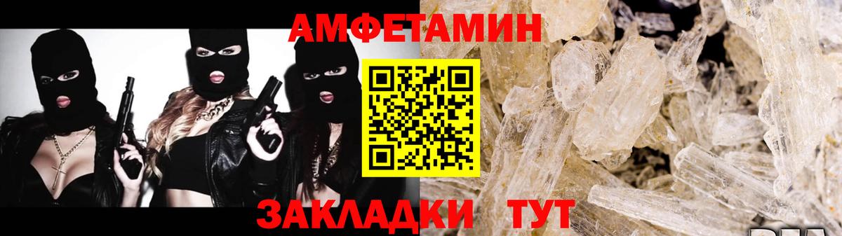 Первитин кристалл  Вход с VPN  Ставрополь  Первитин кристалл 