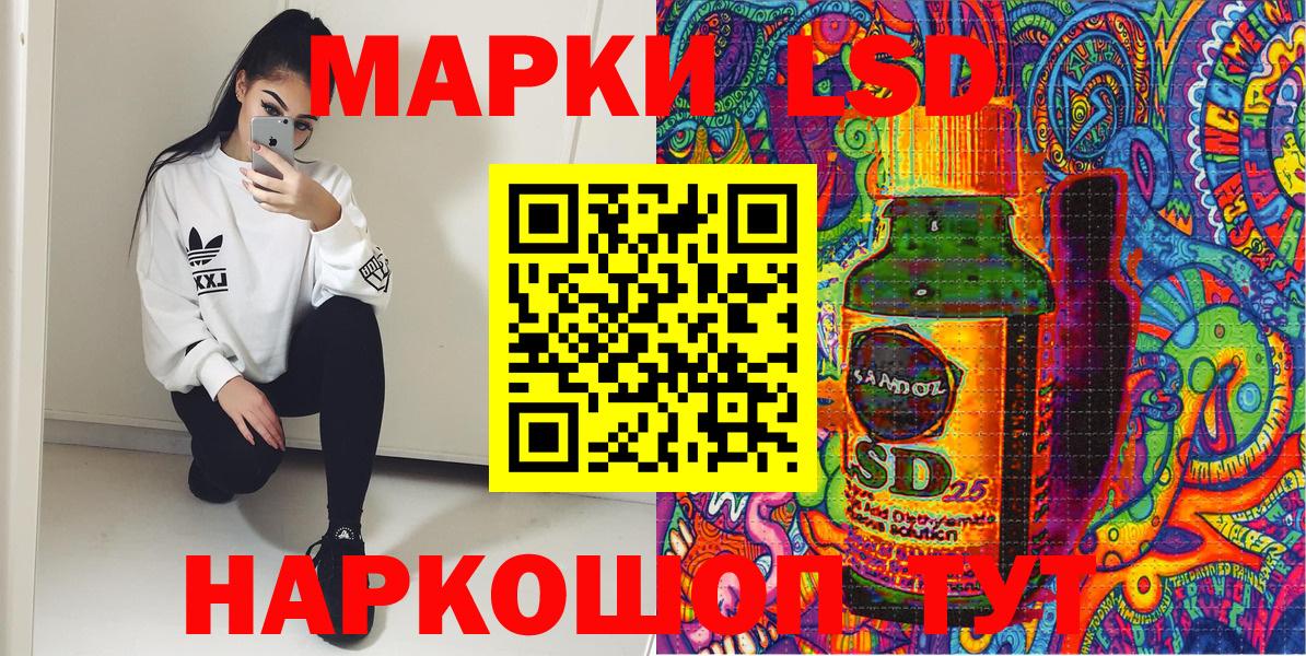 Марки NBOMe 1,8мг Ставрополь